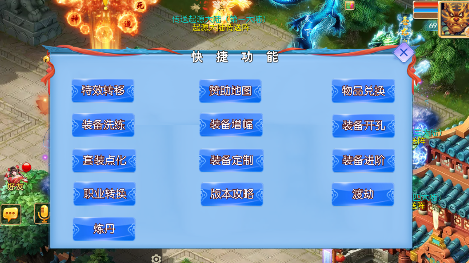 图片[3]-梦幻西游手游超变（乐途西游）