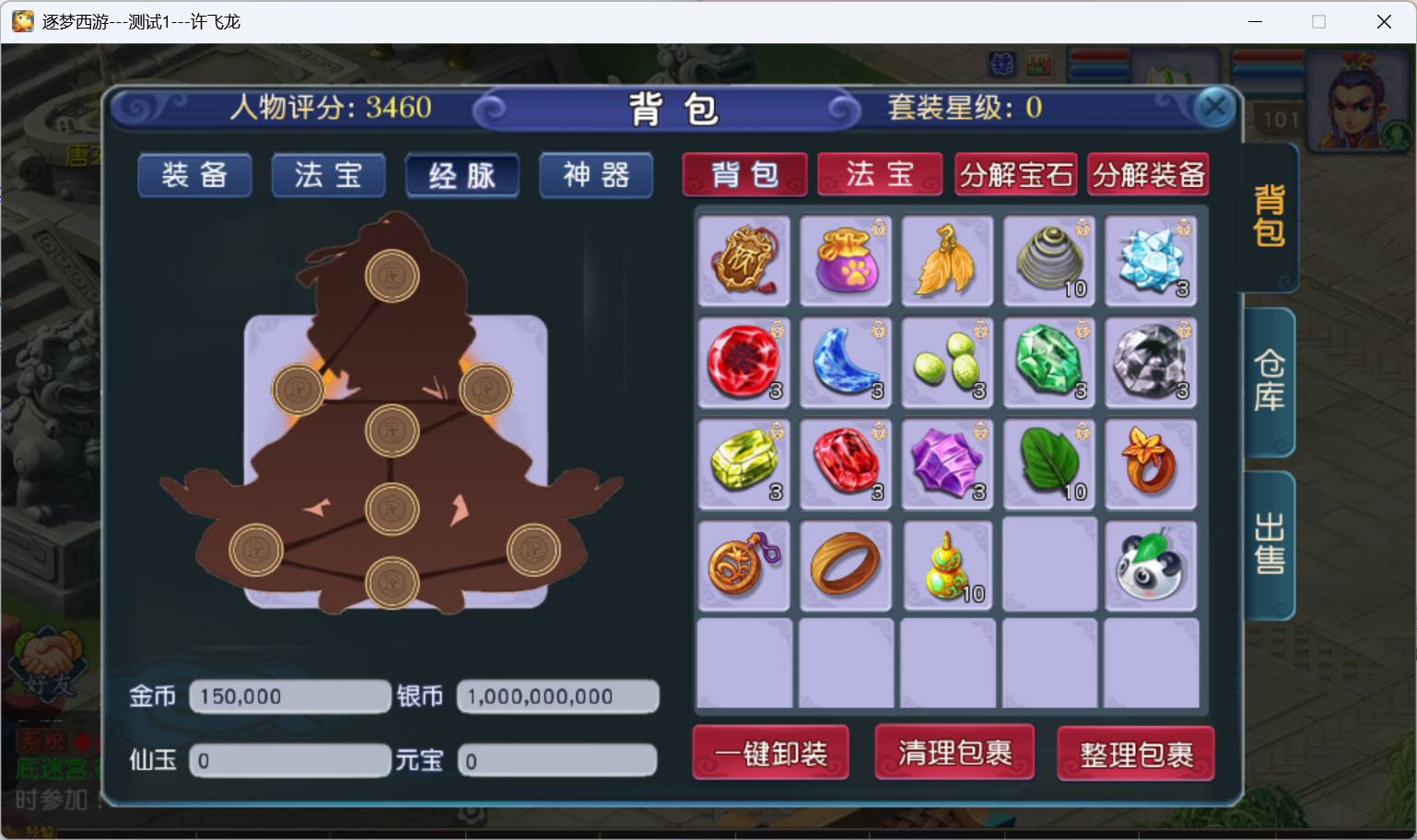 图片[39]-最新版本凌霄所有功能都有