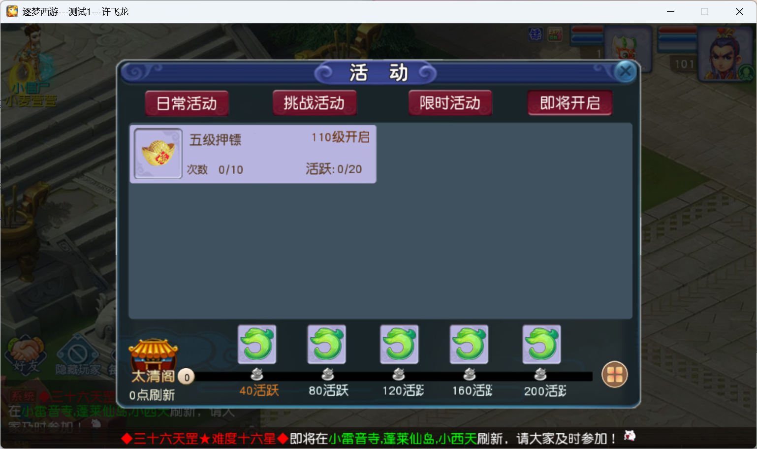 图片[28]-最新版本凌霄所有功能都有