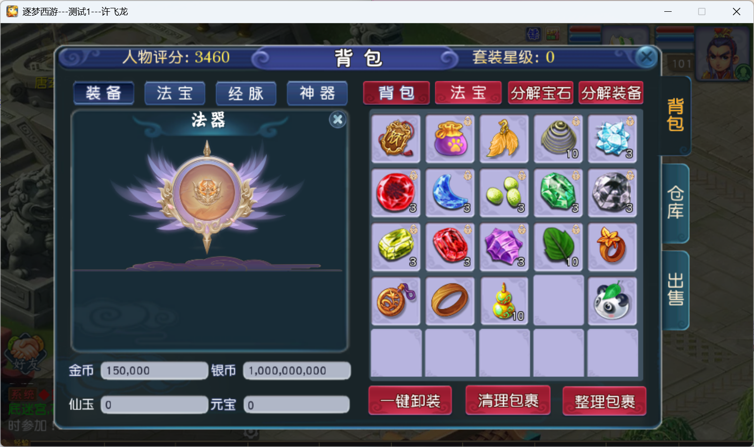 图片[24]-最新版本凌霄所有功能都有