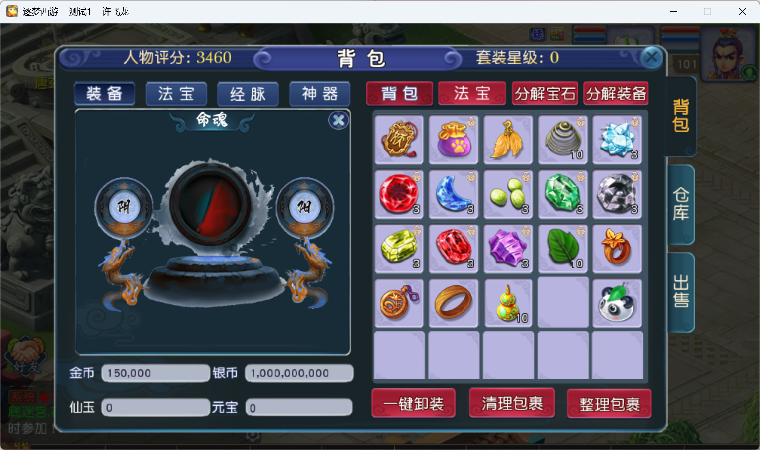 图片[26]-最新版本凌霄所有功能都有