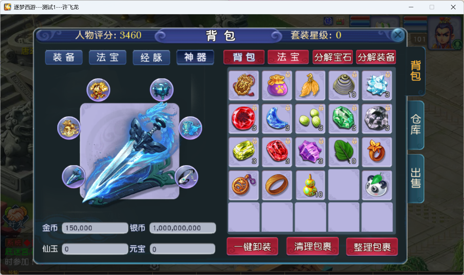 图片[20]-最新版本凌霄所有功能都有