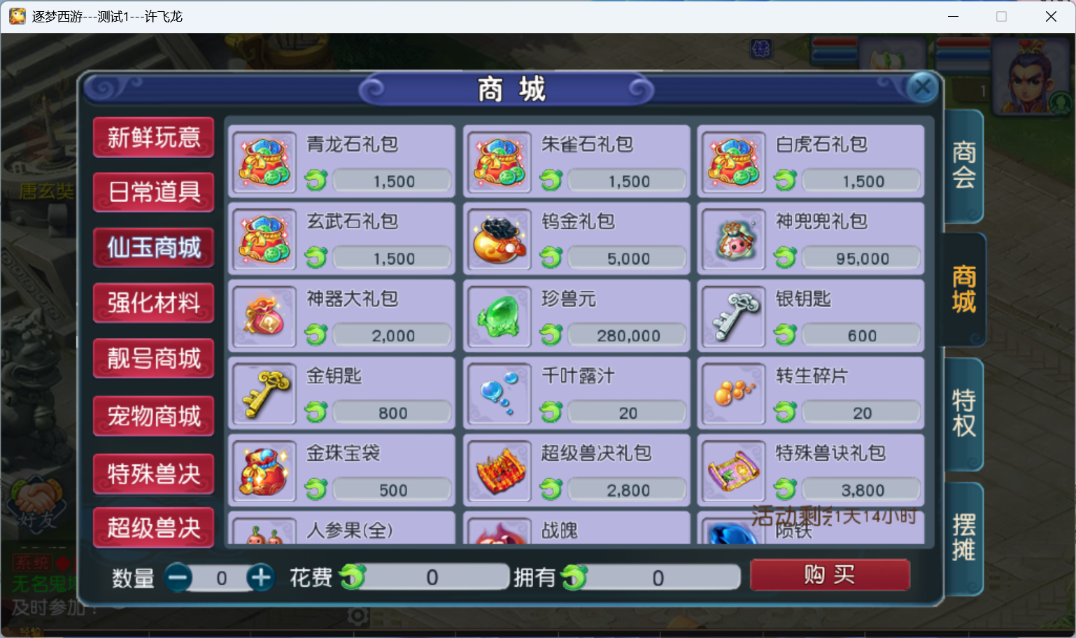 图片[14]-最新版本凌霄所有功能都有