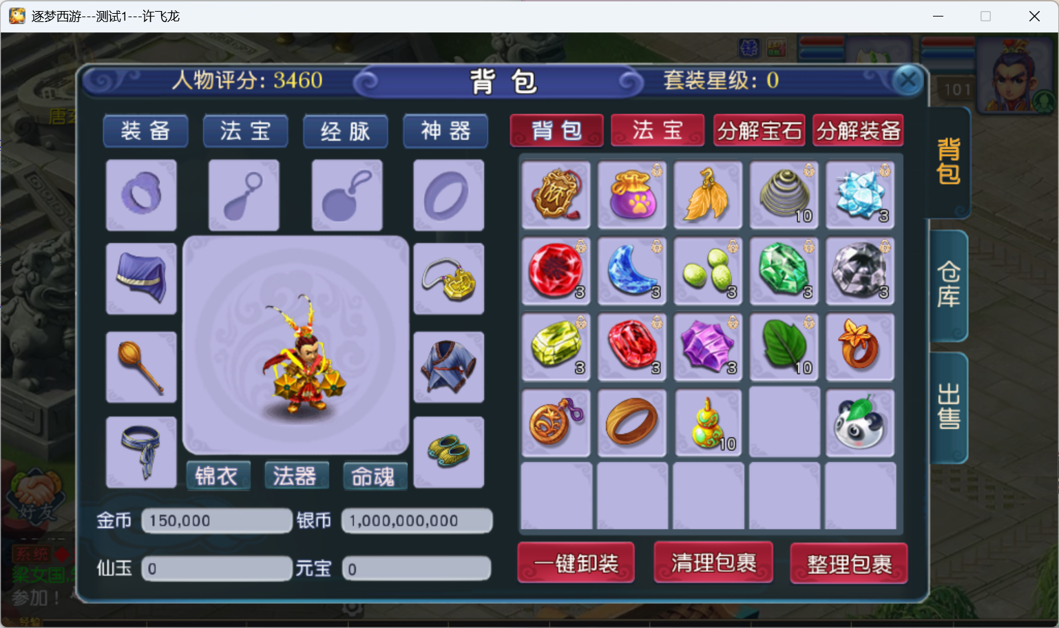 图片[10]-最新版本凌霄所有功能都有